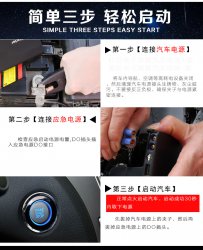 汽車應(yīng)急電源怎么使用呢？